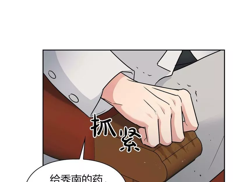 顶级猎物漫画,第33话 负责任51图