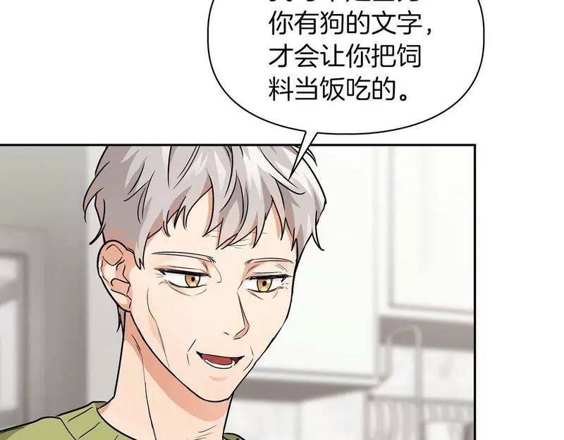 顶级猎物漫画,第33话 负责任120图