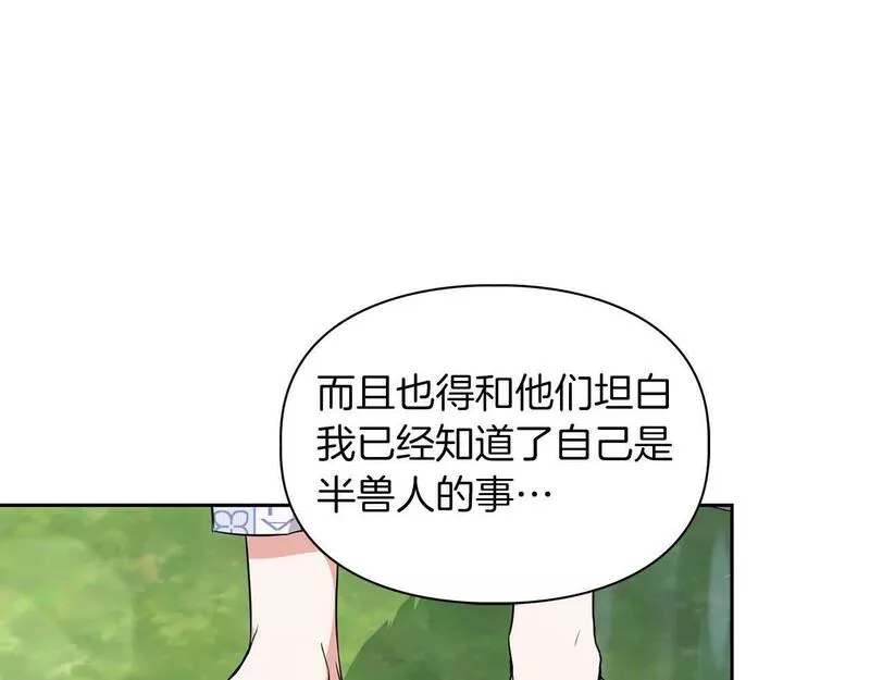 顶级猎物漫画,第33话 负责任9图