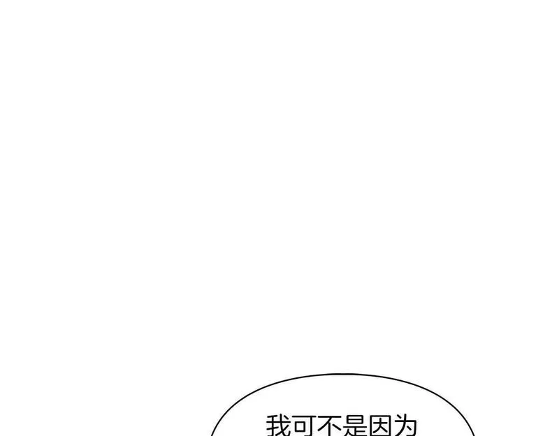 顶级猎物漫画,第33话 负责任119图