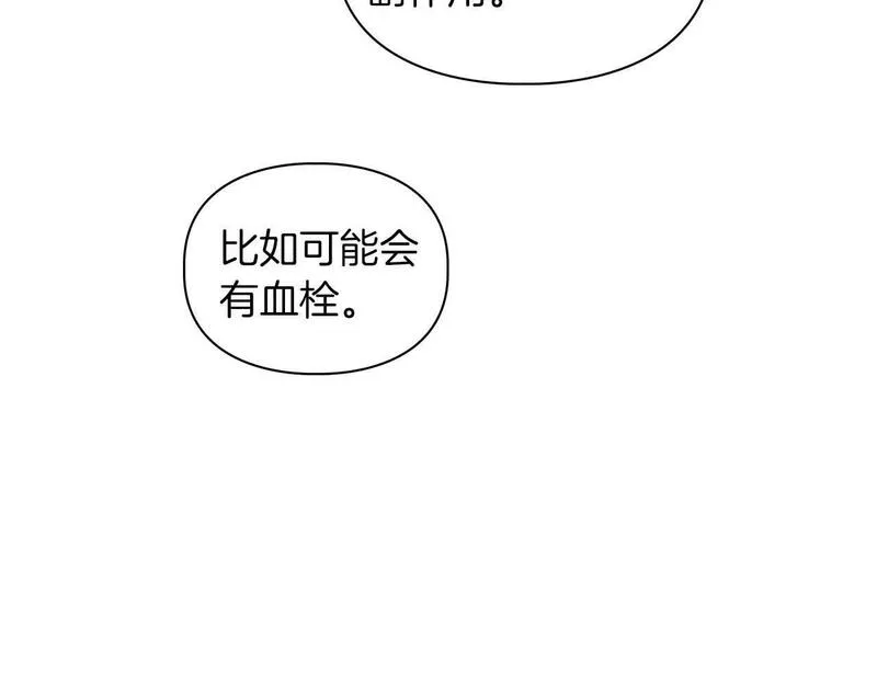 顶级猎物漫画,第33话 负责任61图