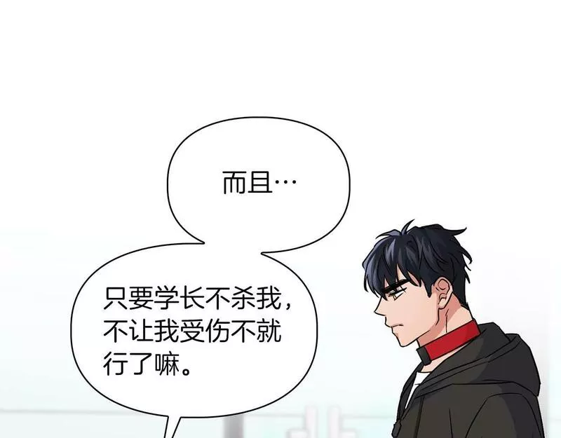 顶级猎物漫画,第34话 会咬人的&ldquo;狗&rdquo;115图