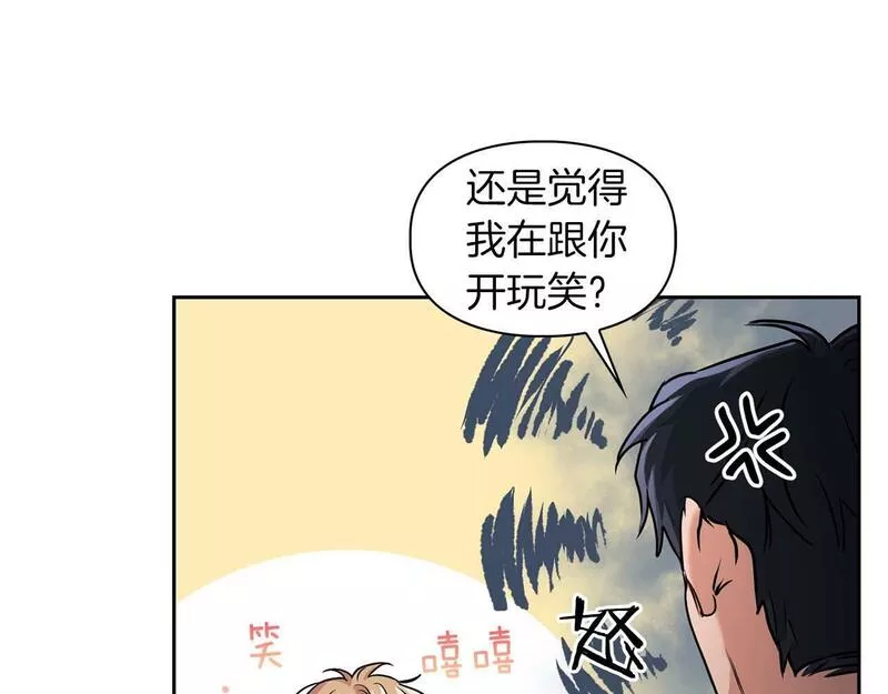 顶级猎物漫画,第34话 会咬人的&ldquo;狗&rdquo;108图