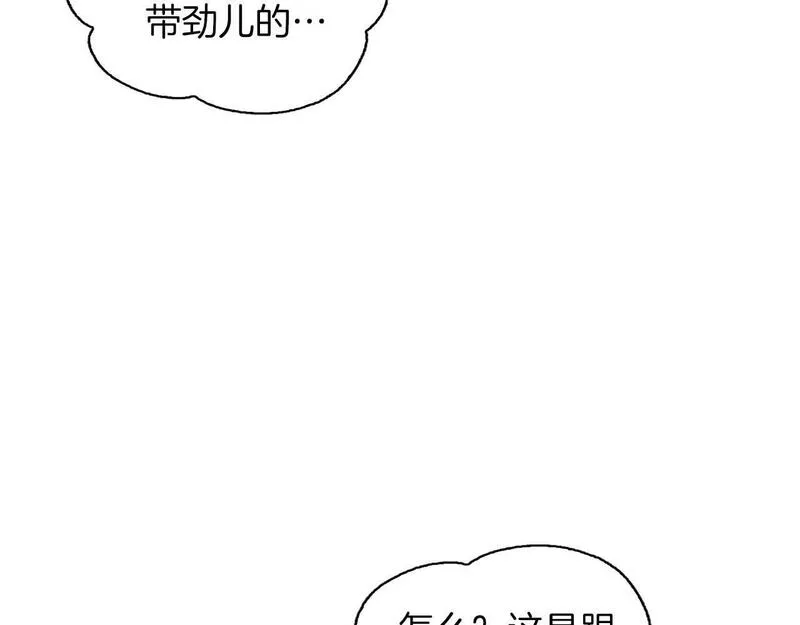 顶级猎物漫画,第34话 会咬人的&ldquo;狗&rdquo;8图