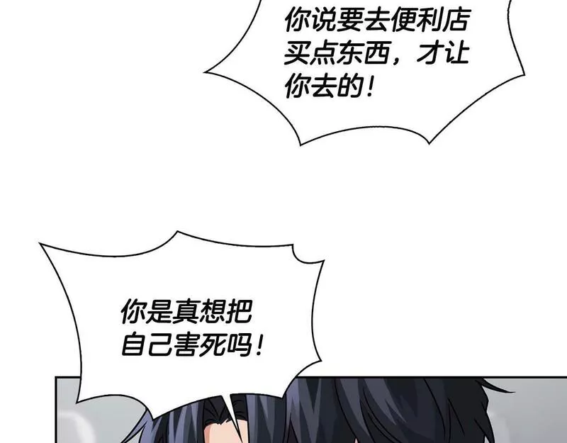 顶级猎物漫画,第34话 会咬人的&ldquo;狗&rdquo;111图