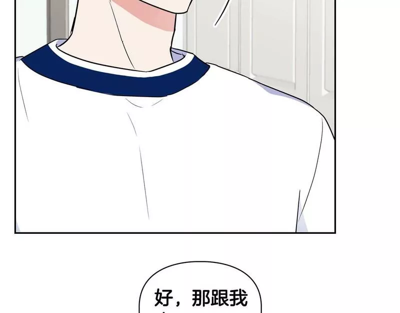 顶级猎物漫画,第34话 会咬人的&ldquo;狗&rdquo;55图