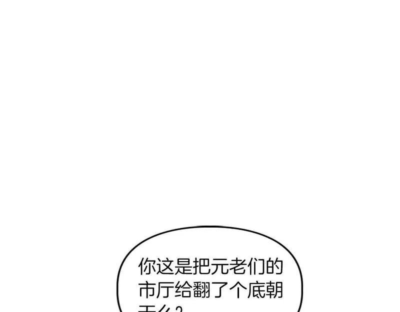 顶级猎物漫画,第34话 会咬人的&ldquo;狗&rdquo;14图