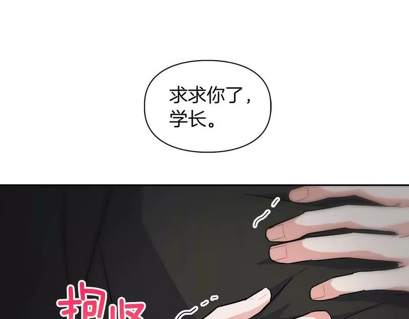 顶级猎物漫画,第34话 会咬人的&ldquo;狗&rdquo;138图