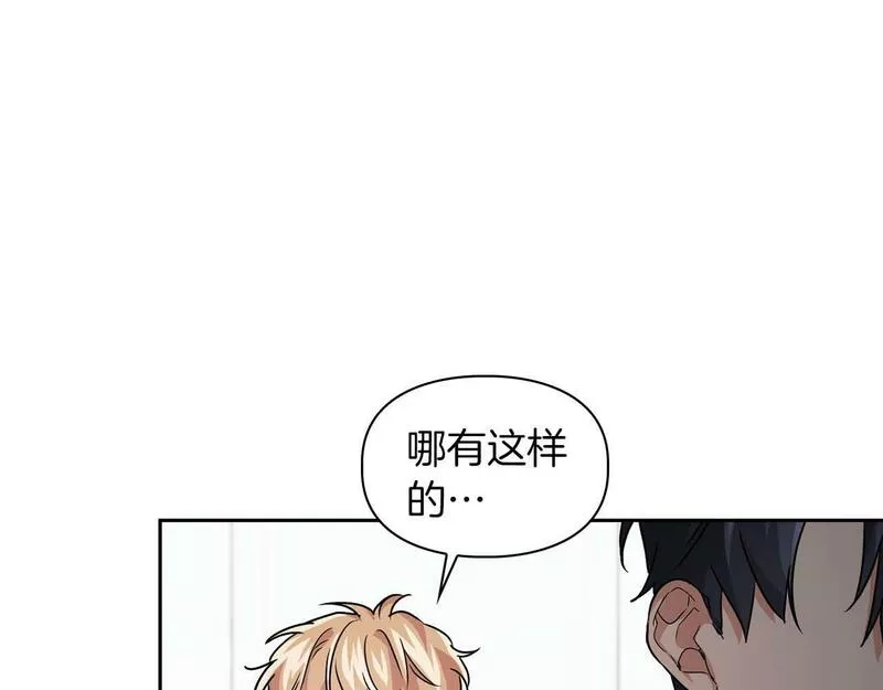 顶级猎物漫画,第34话 会咬人的&ldquo;狗&rdquo;34图