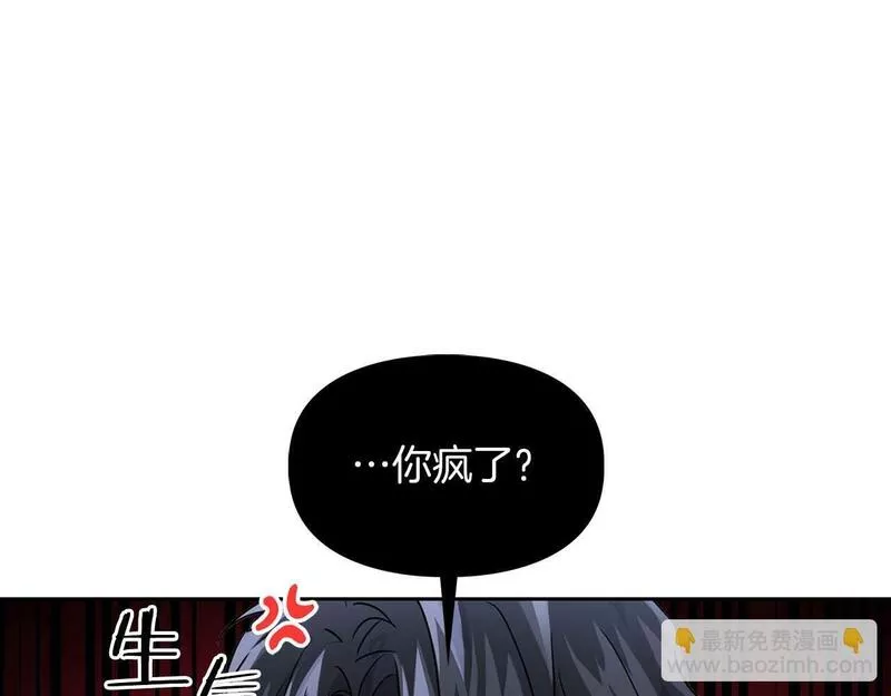 顶级猎物漫画,第34话 会咬人的&ldquo;狗&rdquo;105图