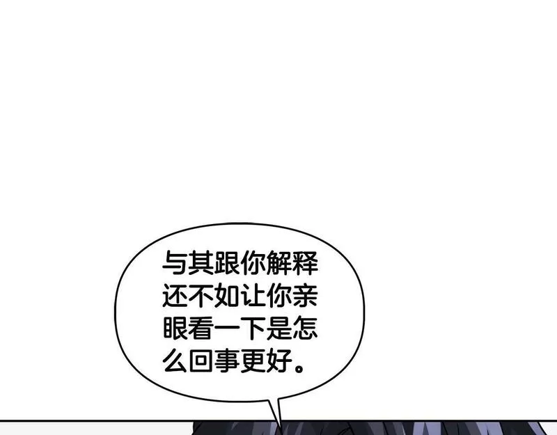 顶级猎物漫画,第34话 会咬人的&ldquo;狗&rdquo;57图