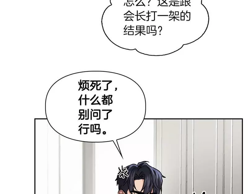 顶级猎物漫画,第34话 会咬人的&ldquo;狗&rdquo;9图