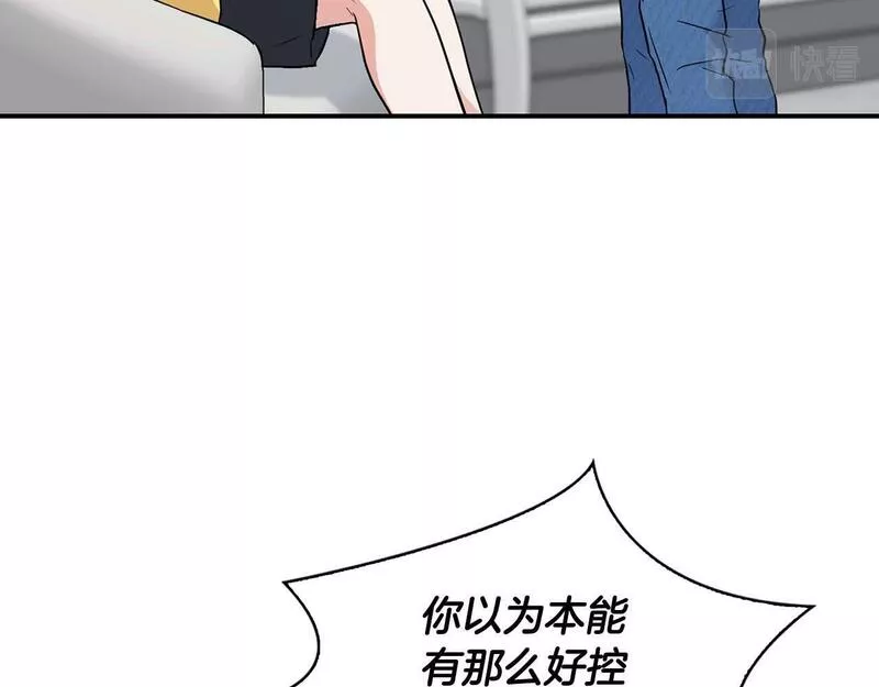 顶级猎物漫画,第34话 会咬人的&ldquo;狗&rdquo;117图