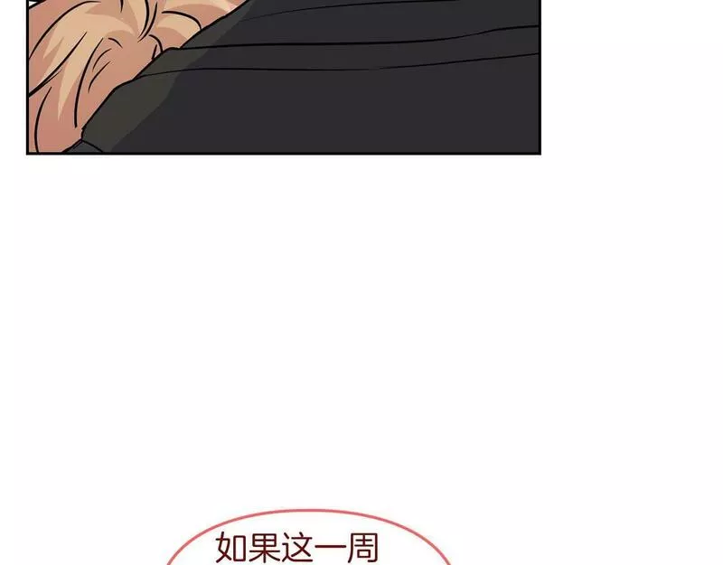 顶级猎物漫画,第34话 会咬人的&ldquo;狗&rdquo;133图