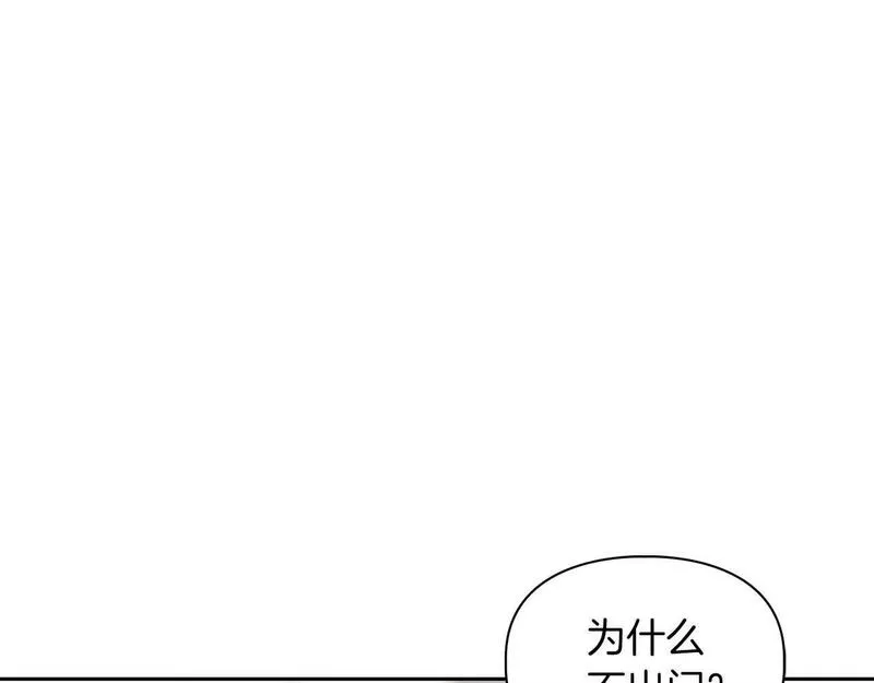 顶级猎物漫画,第34话 会咬人的&ldquo;狗&rdquo;41图