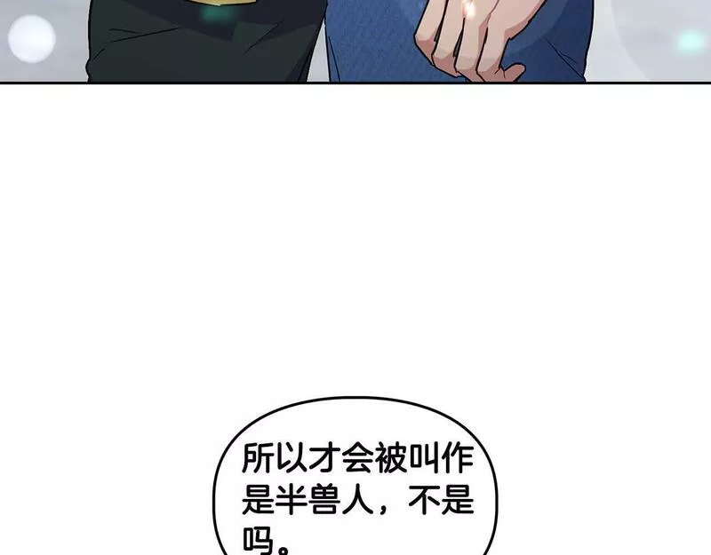 顶级猎物漫画,第34话 会咬人的&ldquo;狗&rdquo;125图