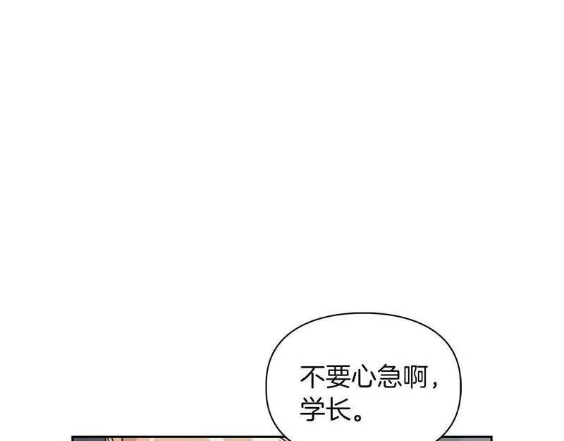 顶级猎物漫画,第35话 训练75图