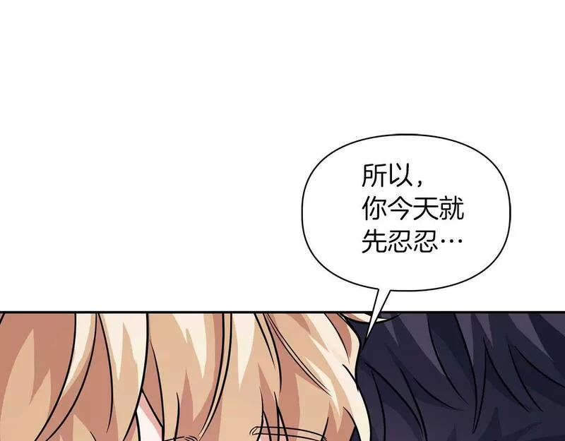 顶级猎物漫画,第35话 训练124图