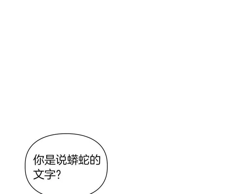 顶级猎物漫画,第35话 训练159图