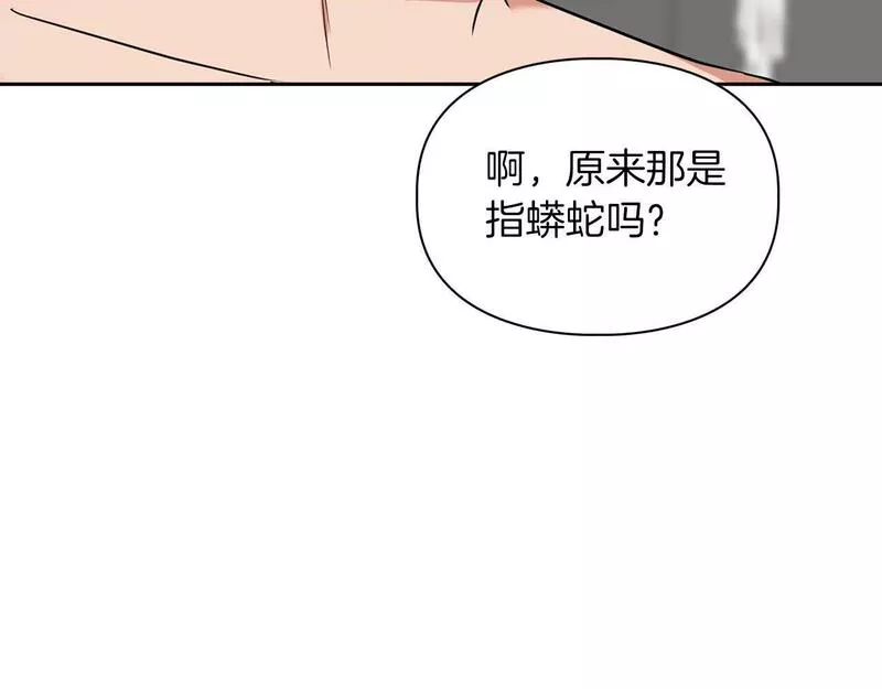 顶级猎物漫画,第35话 训练161图