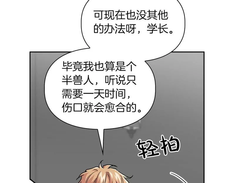 顶级猎物漫画,第35话 训练121图