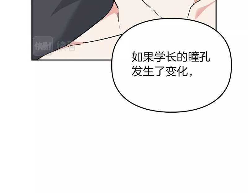 顶级猎物漫画,第35话 训练77图