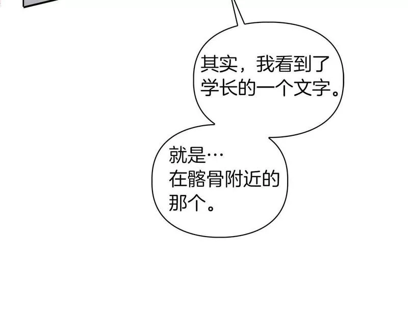 顶级猎物漫画,第35话 训练158图