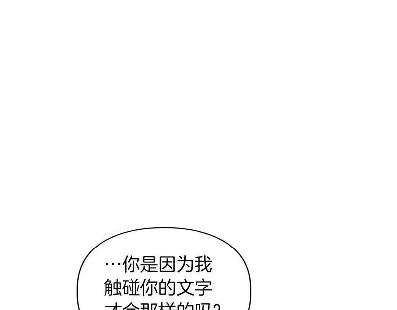 顶级猎物漫画,第35话 训练5图