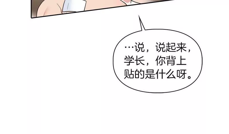 顶级猎物漫画,第36话 蹦跶跶的兔子13图