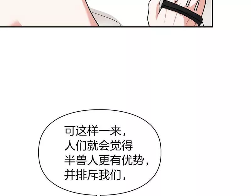 顶级猎物漫画,第36话 蹦跶跶的兔子34图