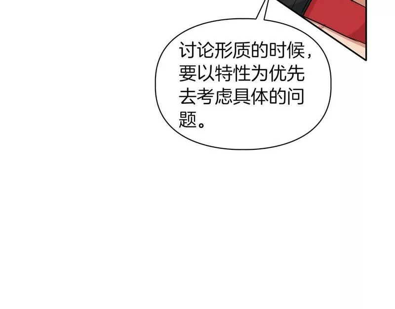 顶级猎物漫画,第36话 蹦跶跶的兔子48图