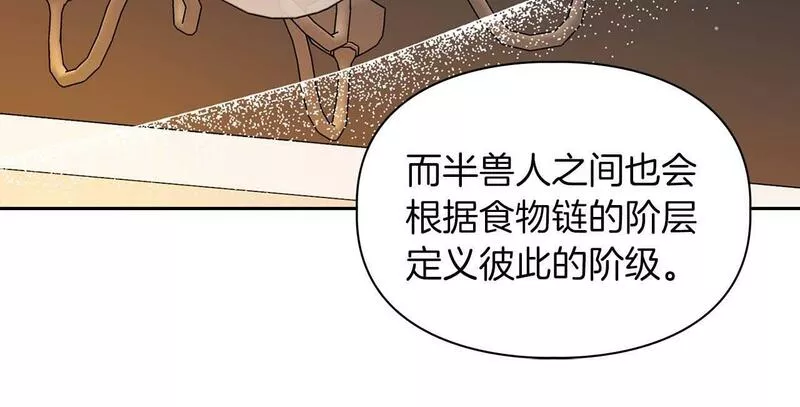 顶级猎物漫画,第36话 蹦跶跶的兔子38图