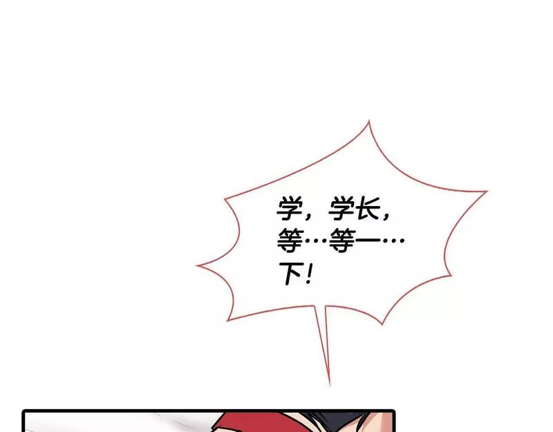 顶级猎物漫画,第36话 蹦跶跶的兔子127图