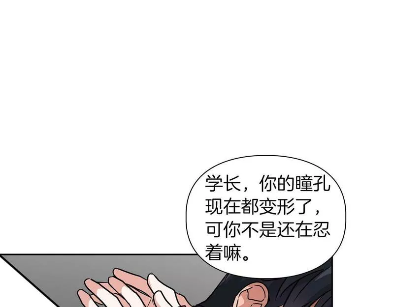 顶级猎物漫画,第36话 蹦跶跶的兔子180图