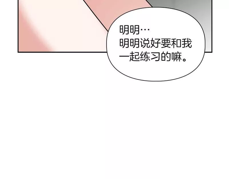 顶级猎物漫画,第36话 蹦跶跶的兔子184图