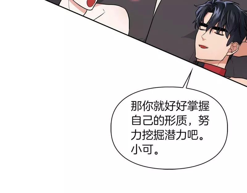 顶级猎物漫画,第36话 蹦跶跶的兔子61图