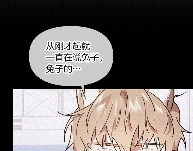 顶级猎物漫画,第36话 蹦跶跶的兔子53图