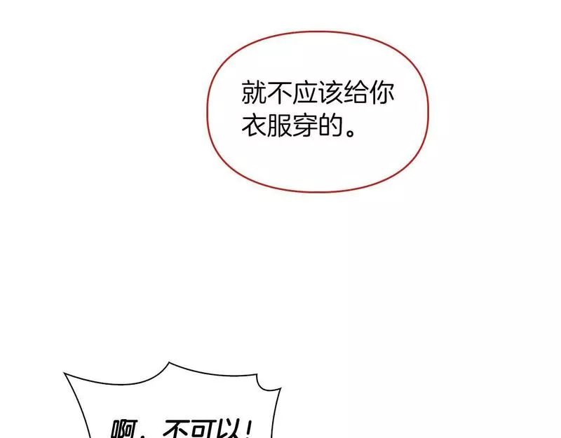 顶级猎物漫画,第36话 蹦跶跶的兔子143图