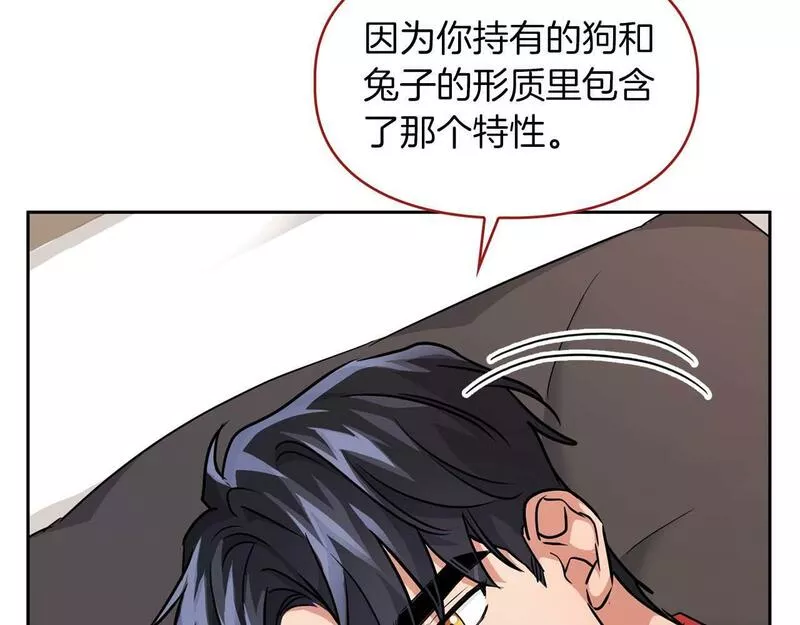 顶级猎物漫画,第36话 蹦跶跶的兔子43图