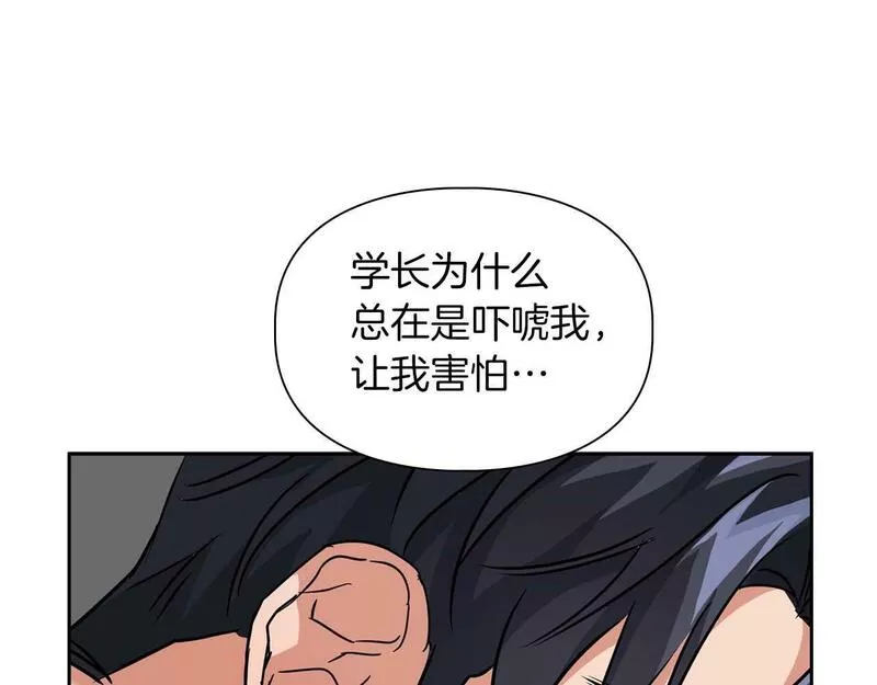 顶级猎物漫画,第36话 蹦跶跶的兔子182图