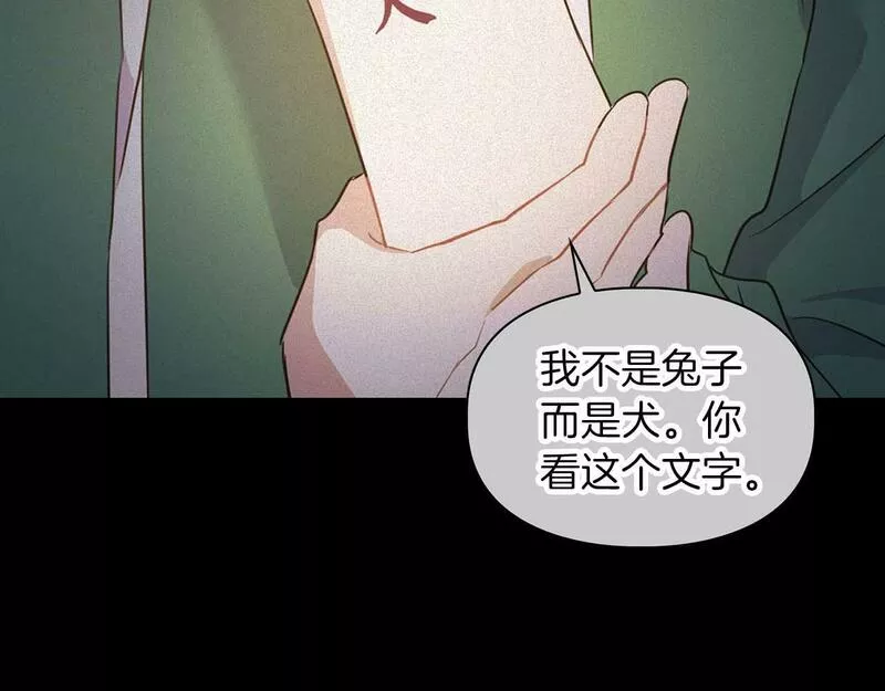 顶级猎物漫画,第36话 蹦跶跶的兔子56图