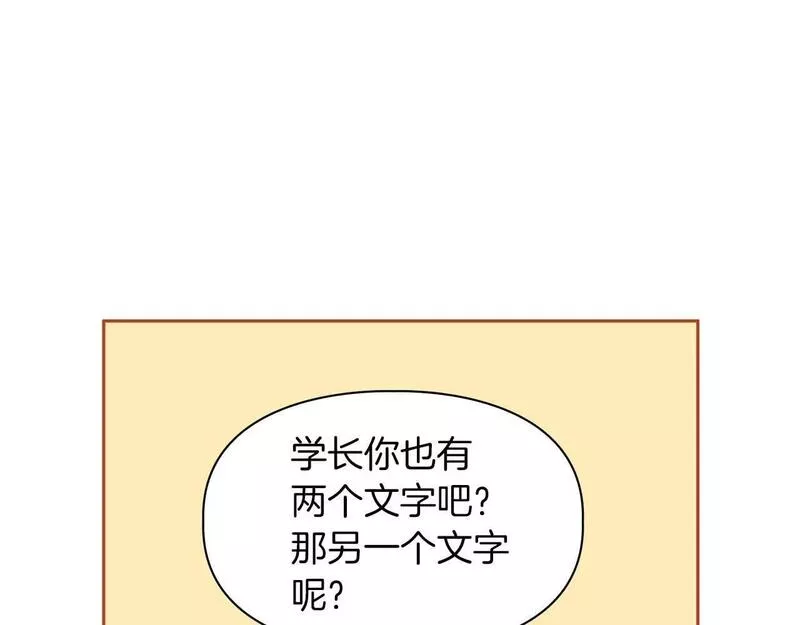 顶级猎物漫画,第36话 蹦跶跶的兔子4图