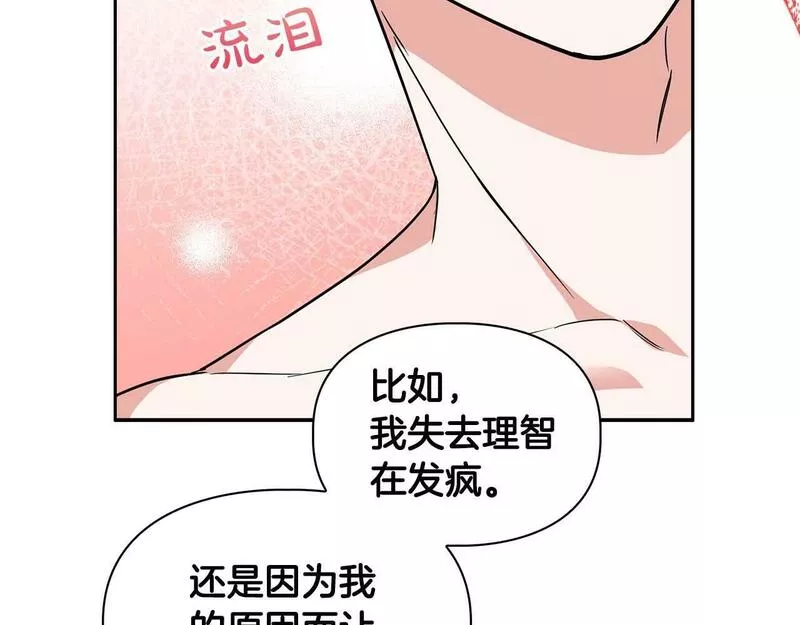 顶级猎物漫画,第37话 你有权利阻止我59图