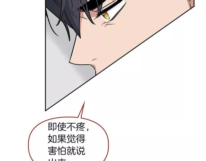 顶级猎物漫画,第37话 你有权利阻止我101图