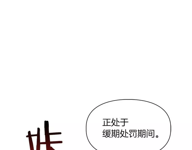 顶级猎物漫画,第38话 猎猴64图