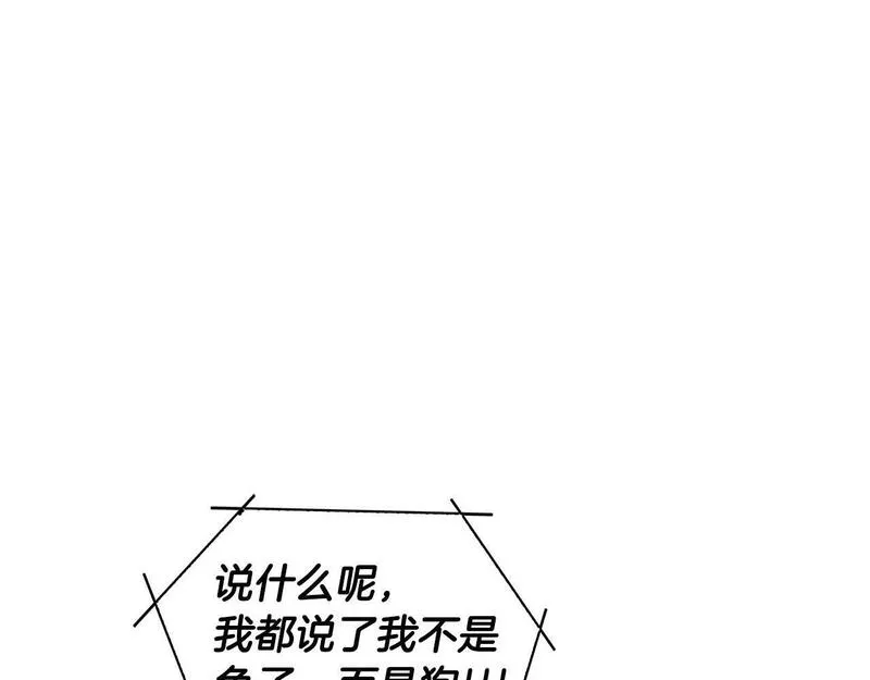 顶级猎物漫画,第38话 猎猴96图