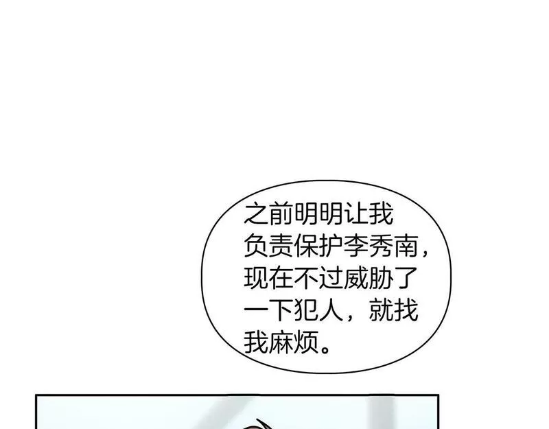 顶级猎物漫画,第38话 猎猴72图