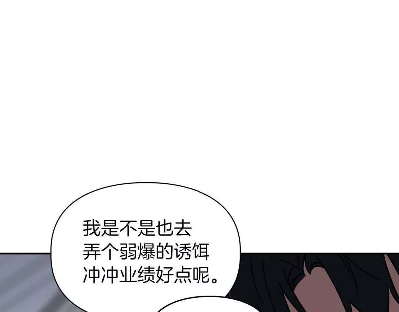 顶级猎物漫画,第39话 最强诱饵113图