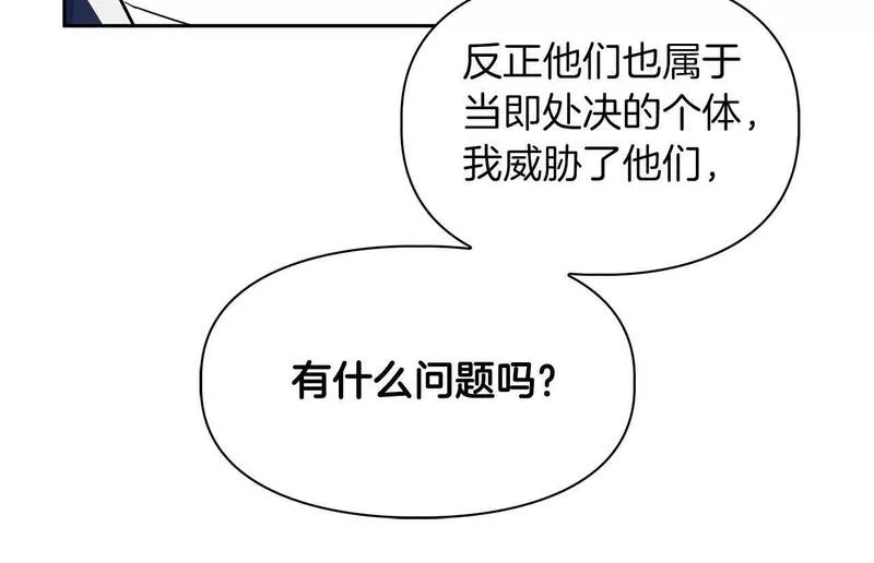 顶级猎物漫画,第39话 最强诱饵83图