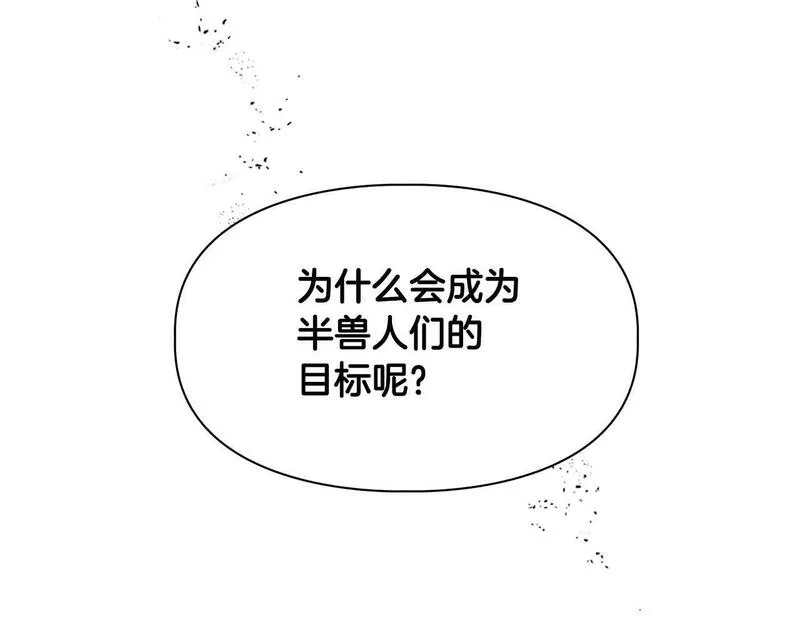 顶级猎物漫画,第39话 最强诱饵37图